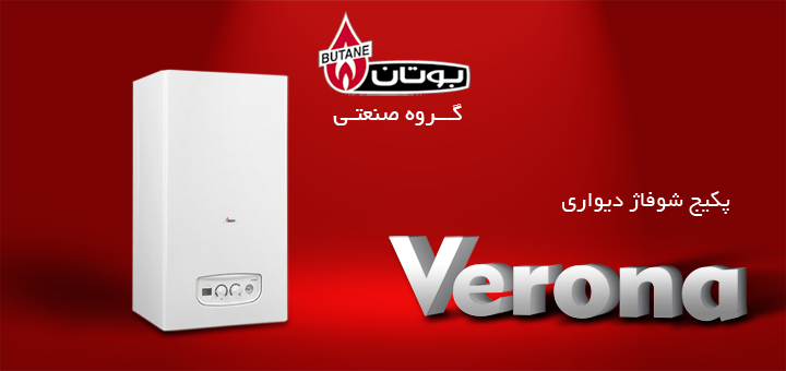 پکیج شوفاژ دیواری بوتان مدل Verona 24